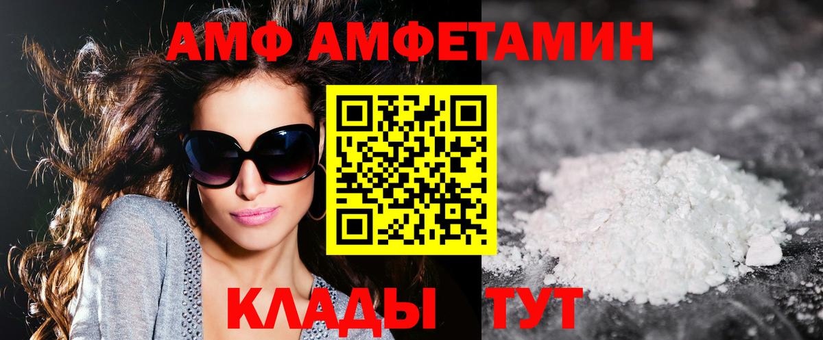 Amphetamine  Вход с VPN  Балахна  АМФЕТАМИН 98%  Amphetamine 