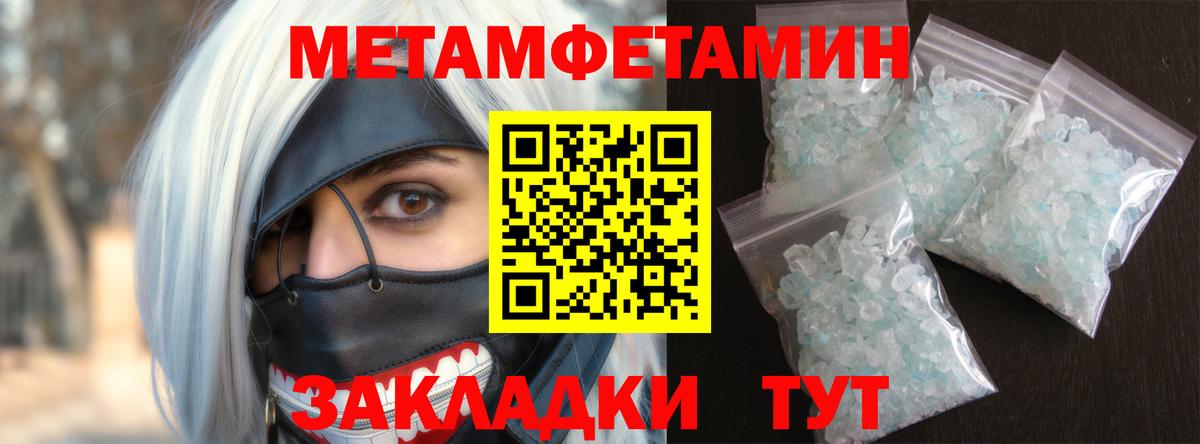 Амфетамин 97% Балахна