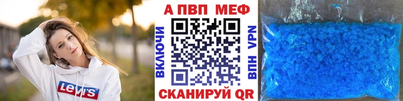 APVP Соль где продают наркотики кракен ссылки Балахна