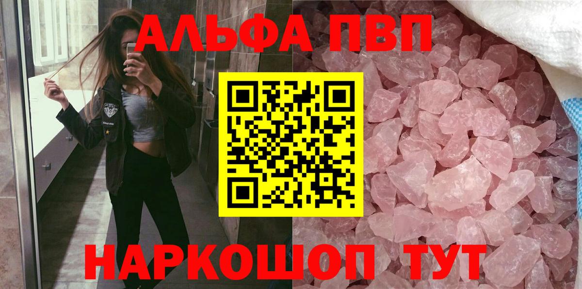 Alpha-PVP СК Балахна