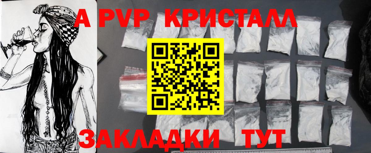 Балахна  Альфа ПВП  Alfa_PVP Соль  Alfa_PVP мука  цена наркотик  Alfa_PVP VHQ  Вход с VPN 