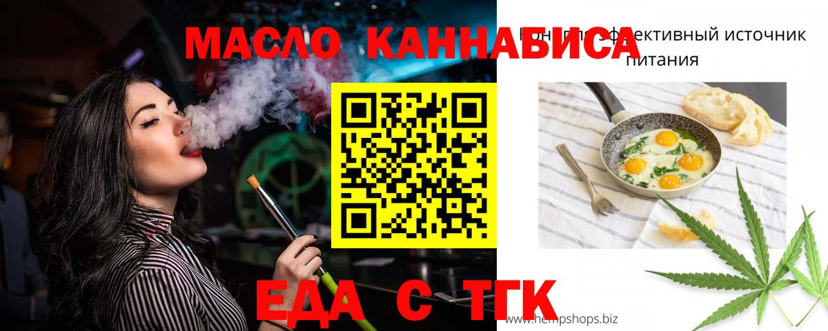 Балахна  Печенье с ТГК конопля  Вход с VPN 