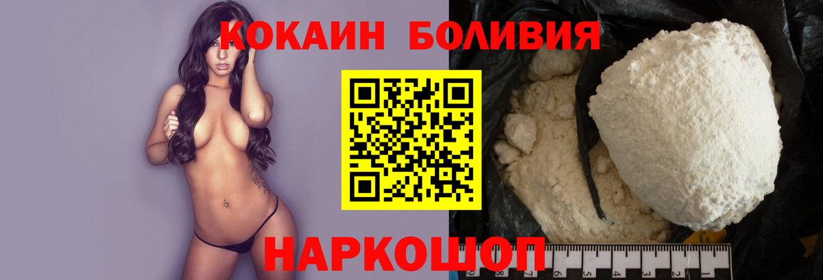 Кокаин  Вход с VPN  Кокаин 98%  Балахна  КОКАИН Перу 