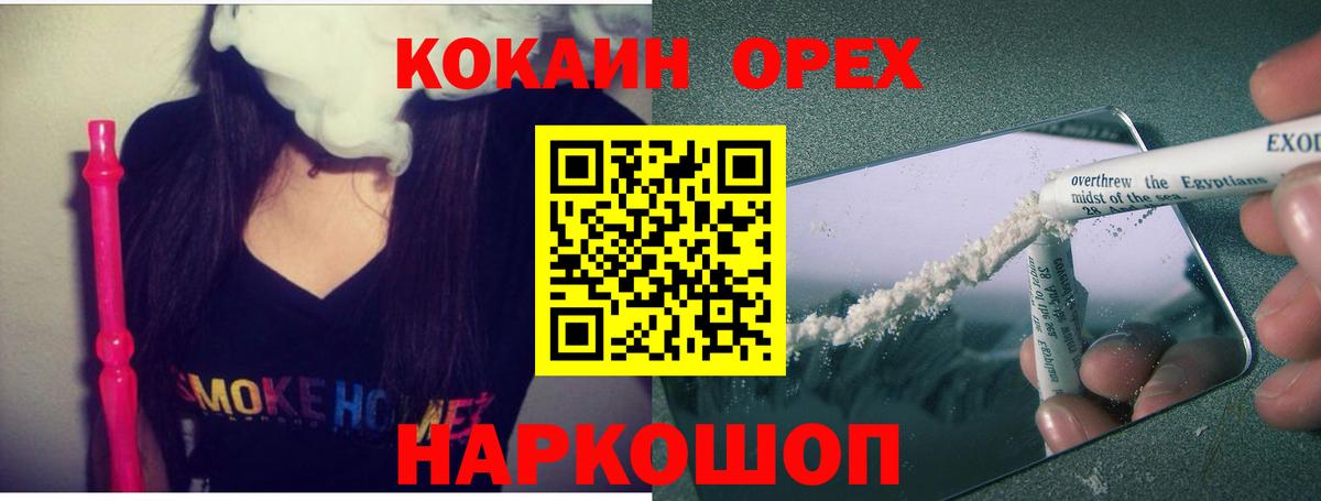 COCAIN Эквадор Балахна