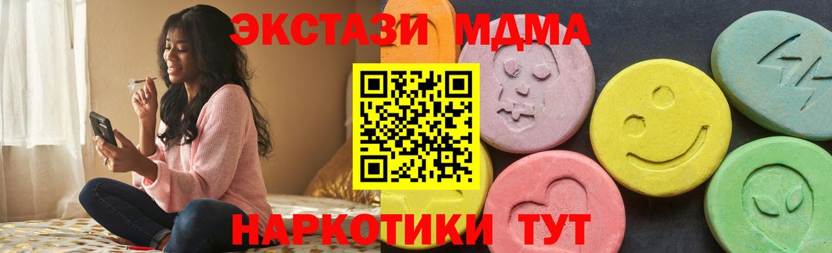 Экстази  Вход с VPN  площадка официальный сайт  Ecstasy VHQ  Балахна 