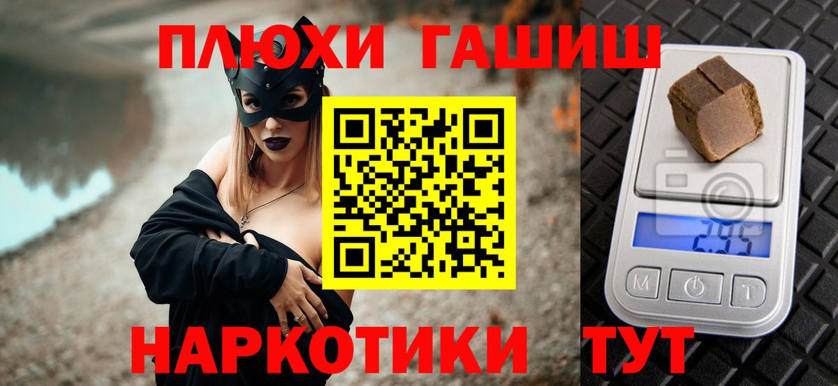 Балахна  ГАШИШ гарик  Вход с VPN  ГАШИШ  ГАШ Cannabis 