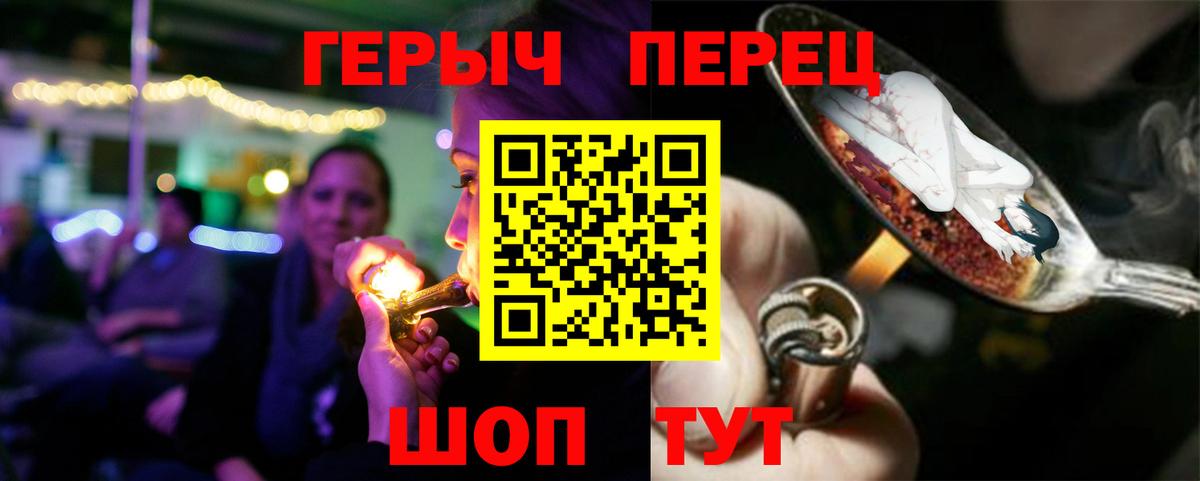 ГЕРОИН  Вход с VPN  Балахна  ГЕРОИН Heroin 