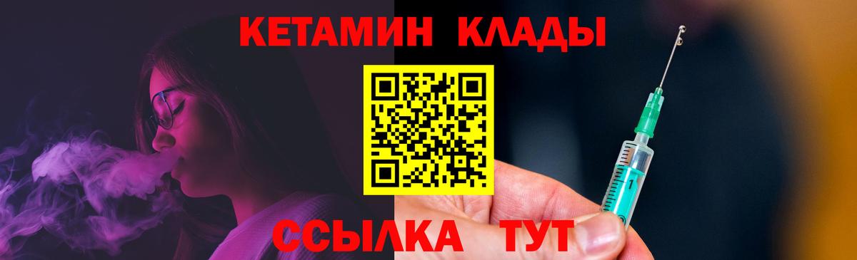 КЕТАМИН ketamine  Кетамин VHQ  Балахна  Вход с VPN 