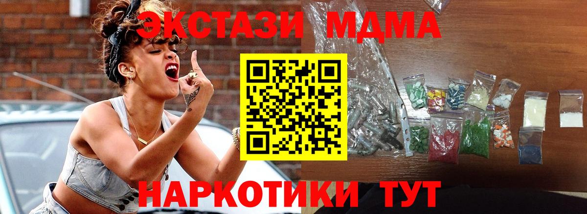 MDMA crystal Балахна