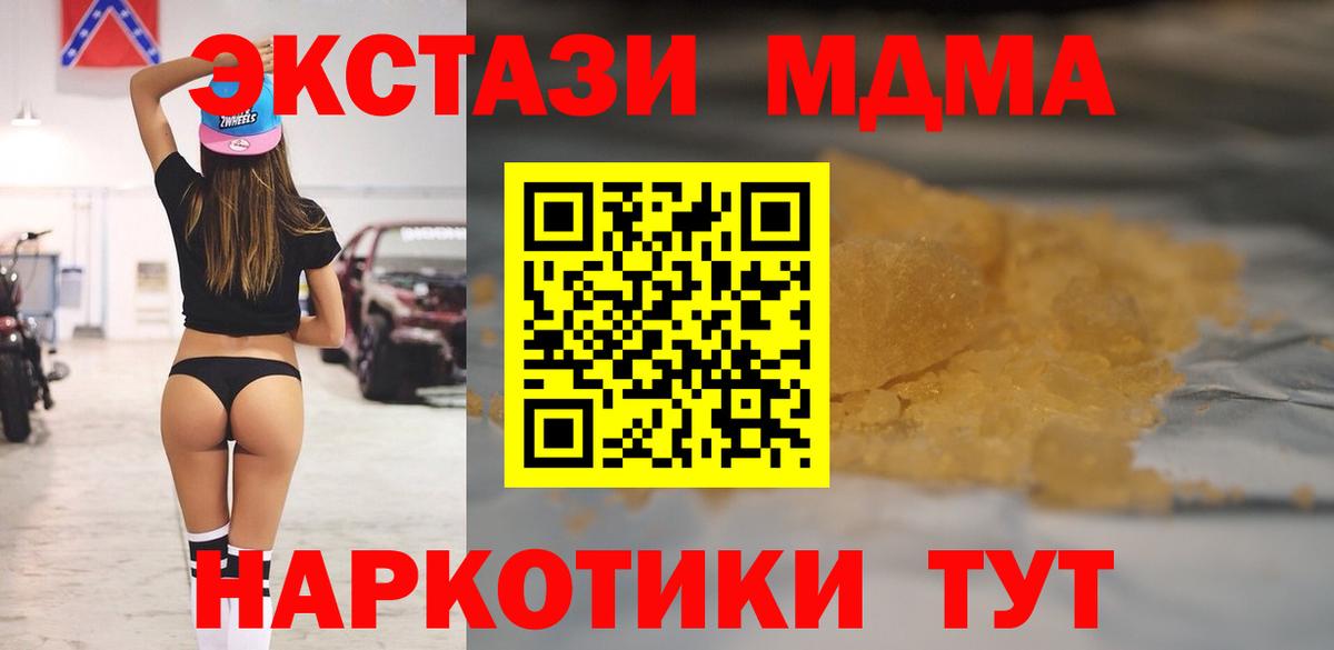 MDMA Molly  Вход с VPN  MDMA crystal  Балахна 