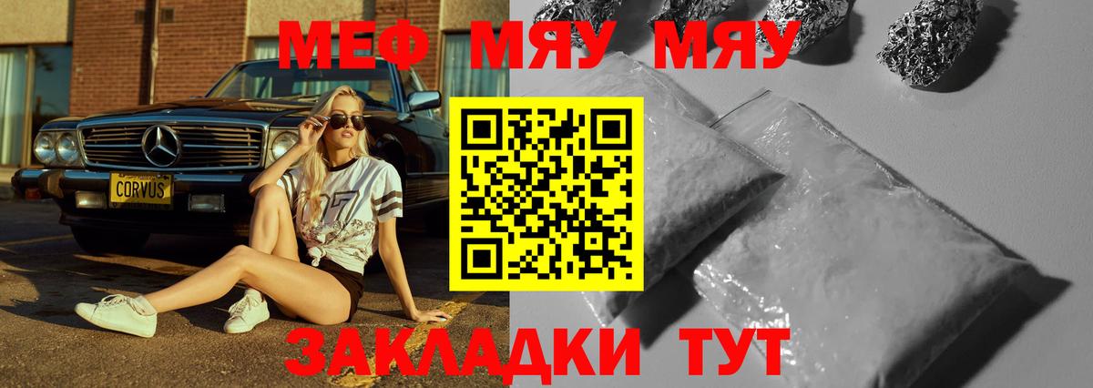 Мефедрон  Балахна