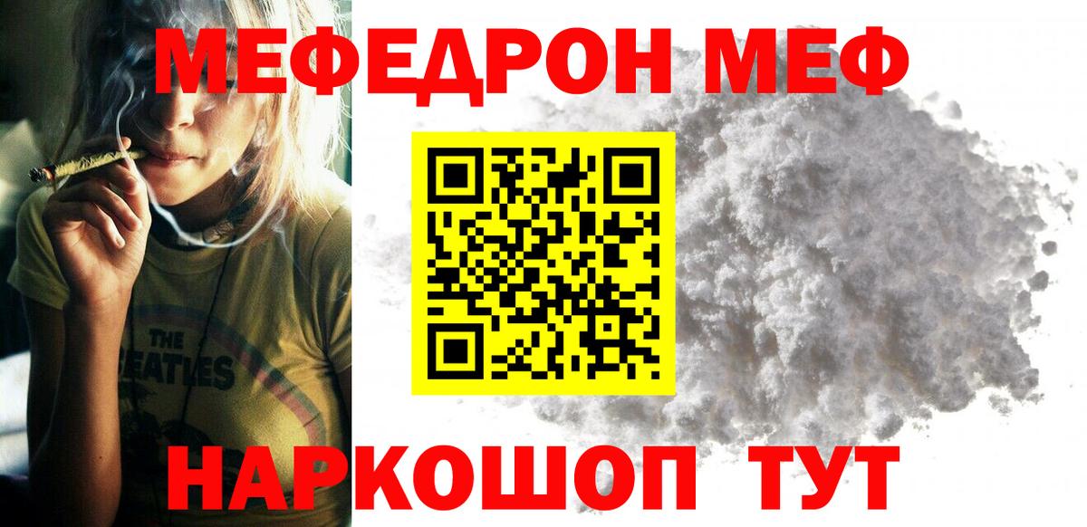 Мефедрон  Балахна  МЕТАДОН  LSD-25  Альфа ПВП СК   Меф МЯУ МЯУ кристаллы  ГАШИШ  МАРИХУАНА  Вход с VPN 