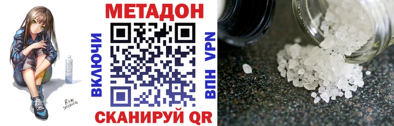 МЕТАДОН methadone  это состав  Балахна 
