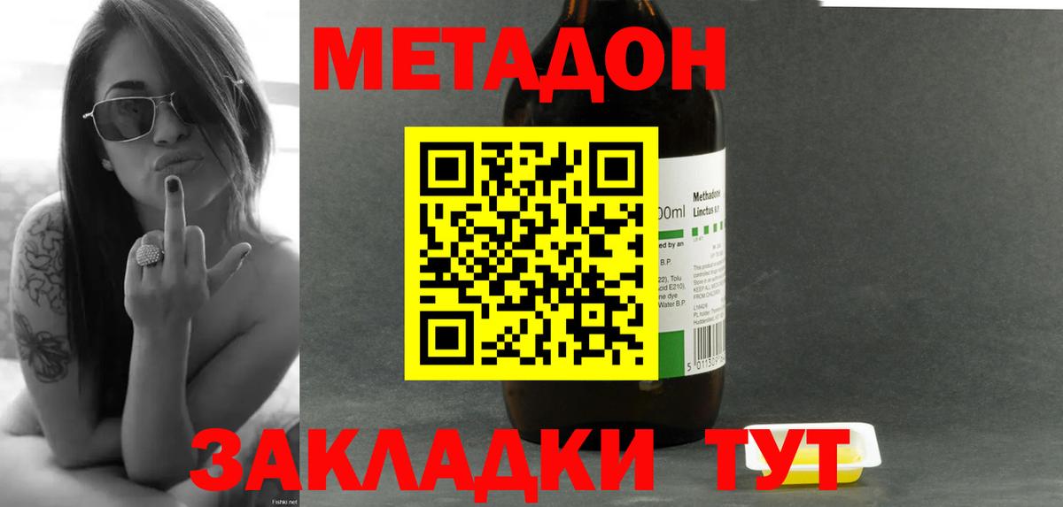 МЕТАДОН белоснежный Балахна