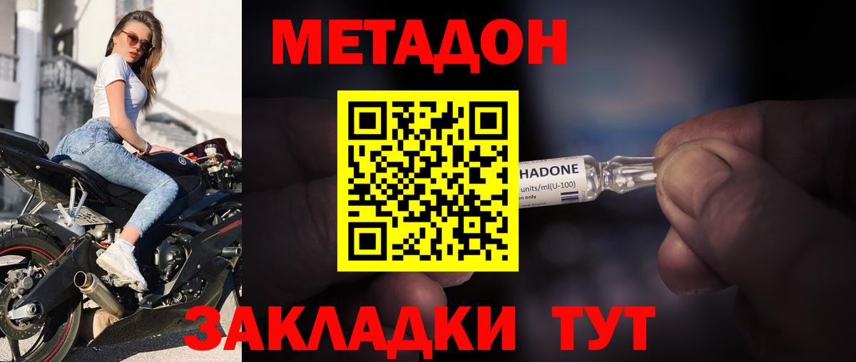Метадон methadone  МЕТАДОН мёд  Балахна  ссылка на мегу ссылки  Вход с VPN 