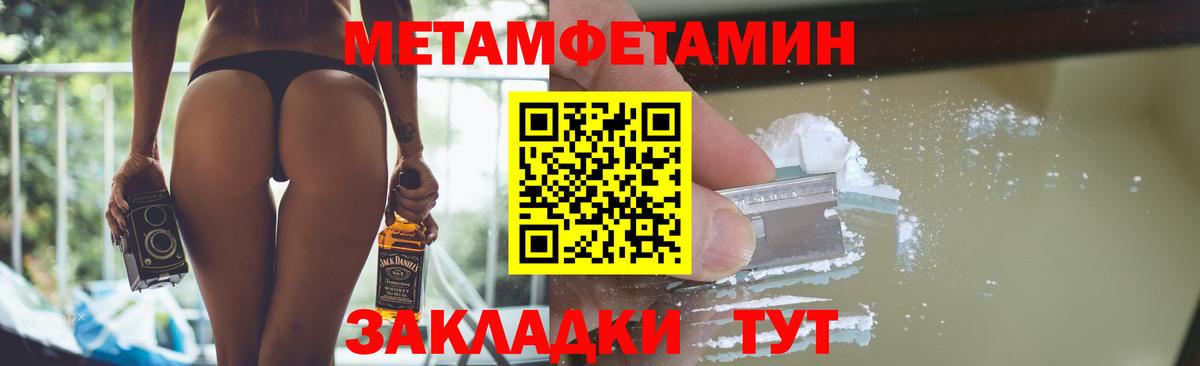 Метамфетамин винт  Вход с VPN  Балахна 