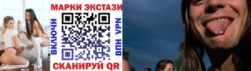 Наркотические марки 1500мкг Балахна